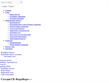 Tablet Screenshot of forafarm.ru